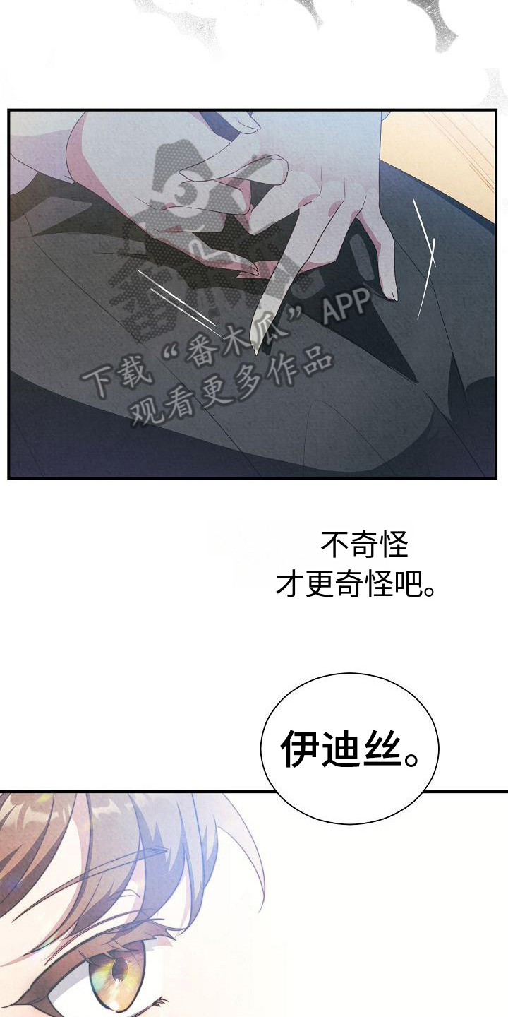 第11章：建议11