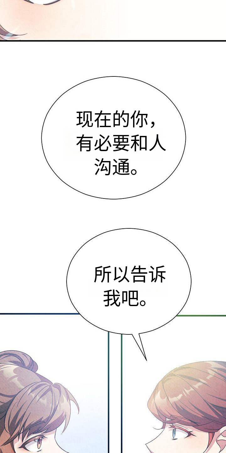 第11章：建议12