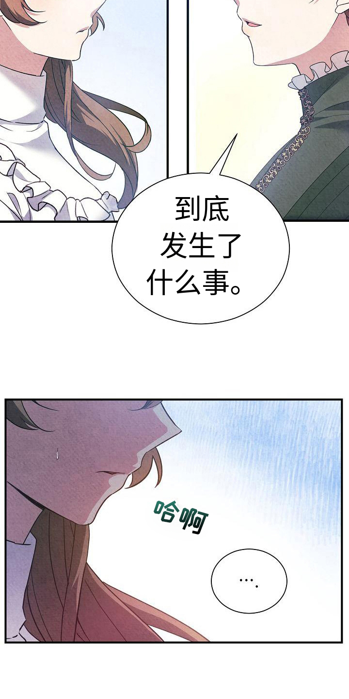 第11章：建议13