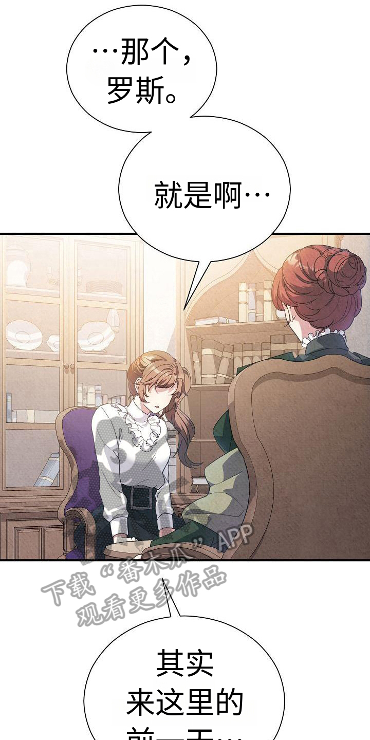 第11章：建议14