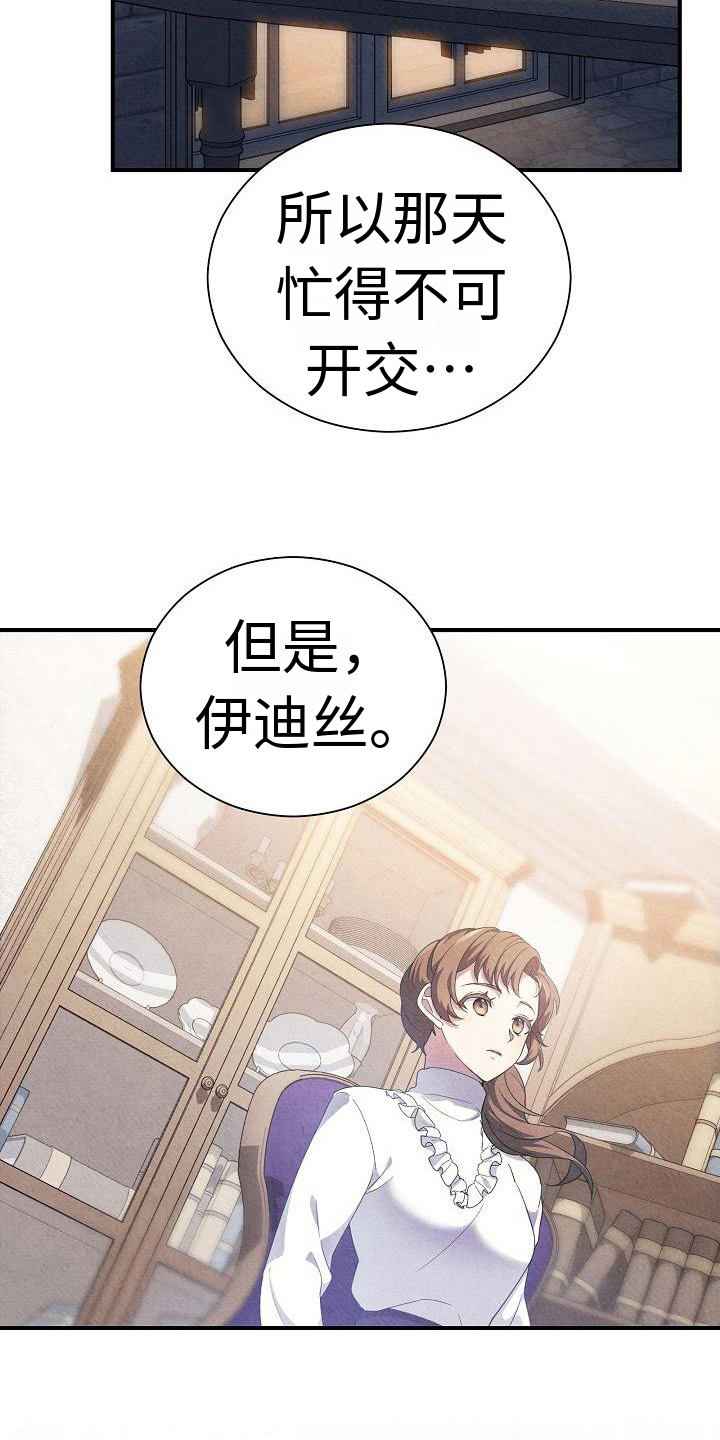 第11章：建议16
