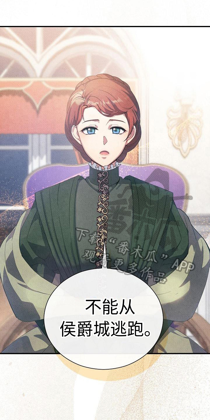 第11章：建议17