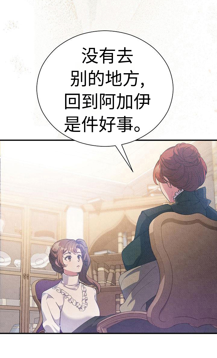 第11章：建议19