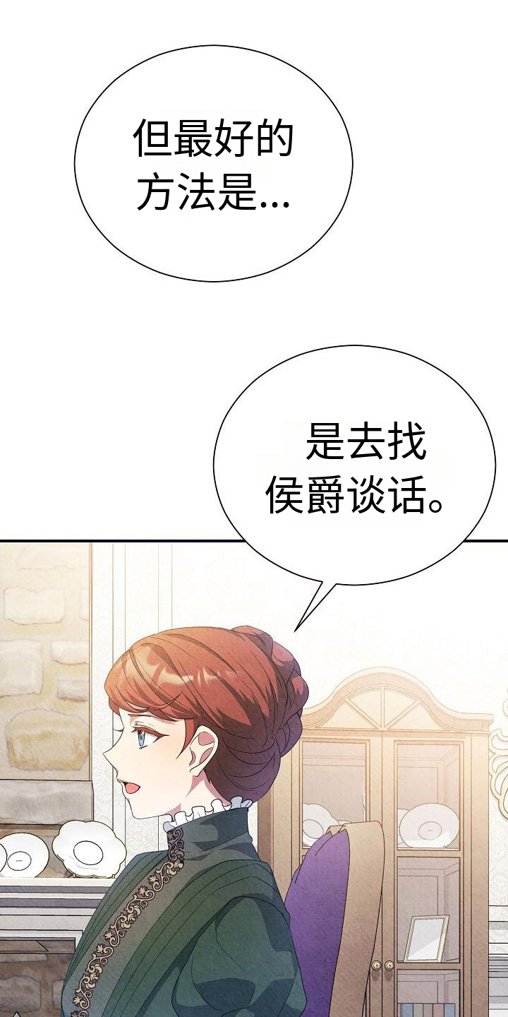 第11章：建议20