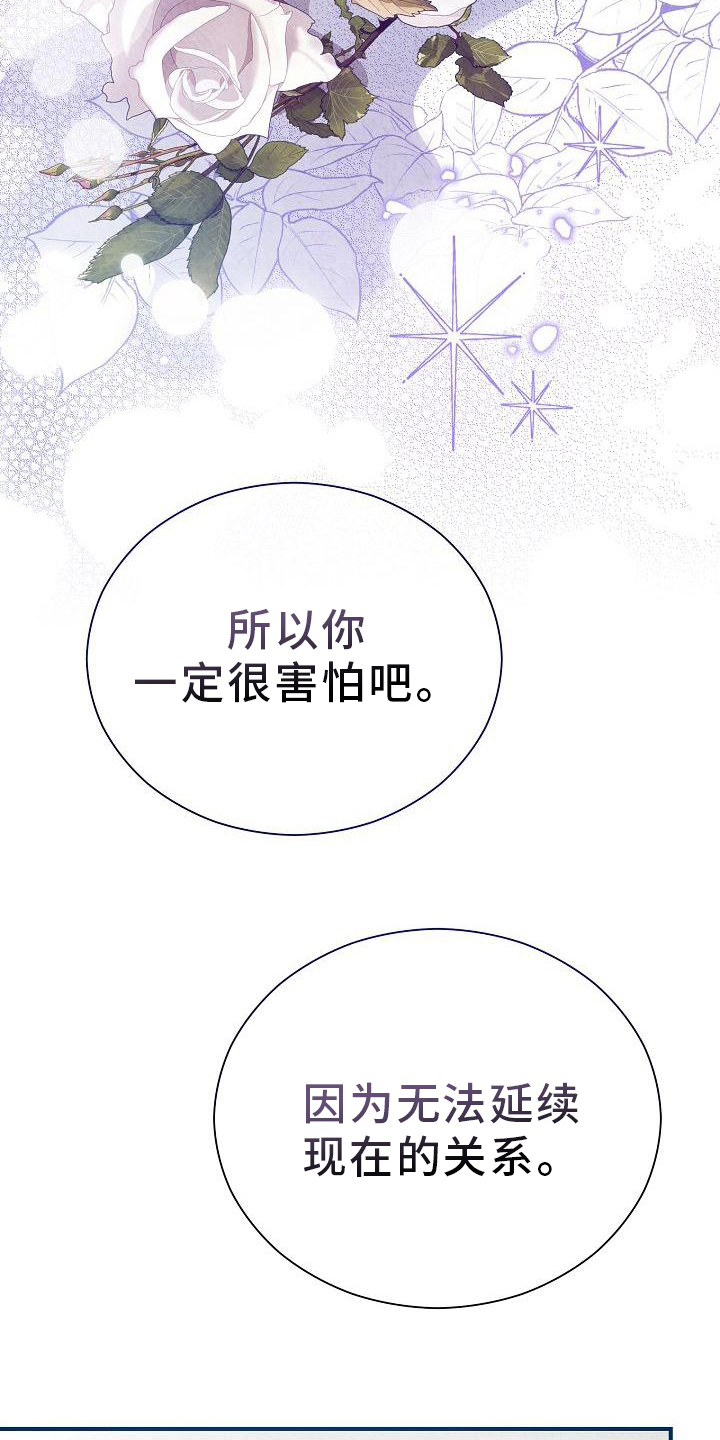 第11章：建议23