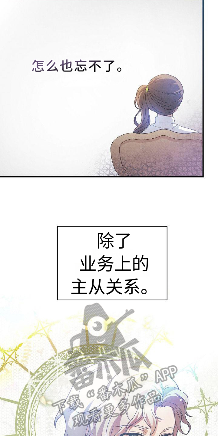 第11章：建议24