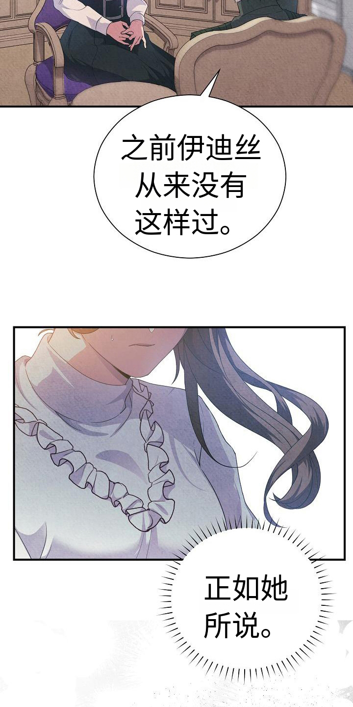 第11章：建议9