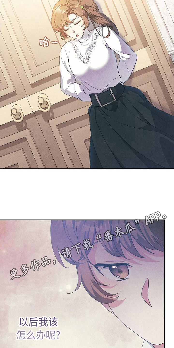 第10章：迷茫24