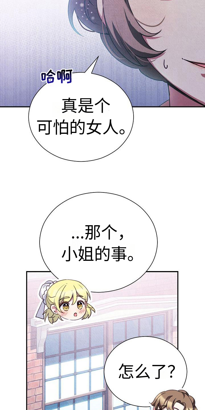 第9章：都知道了10