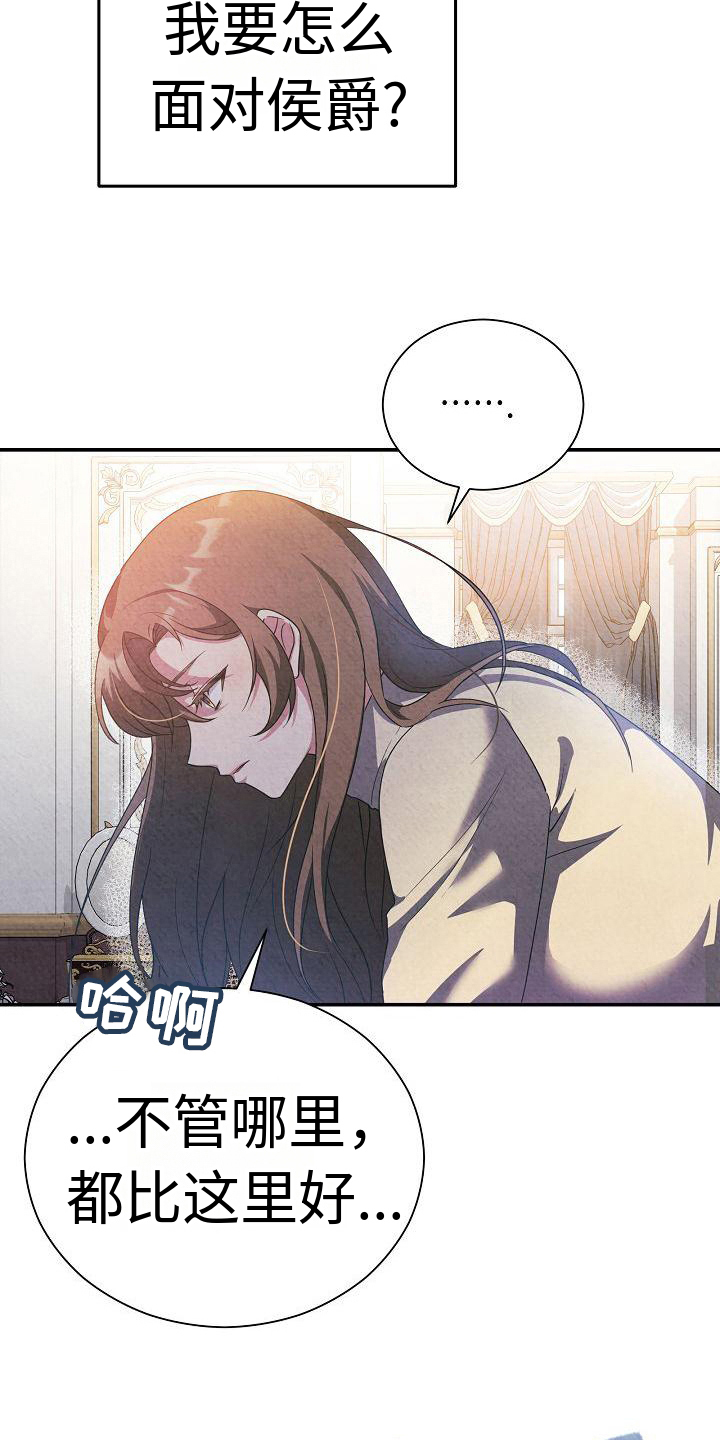 第9章：都知道了20
