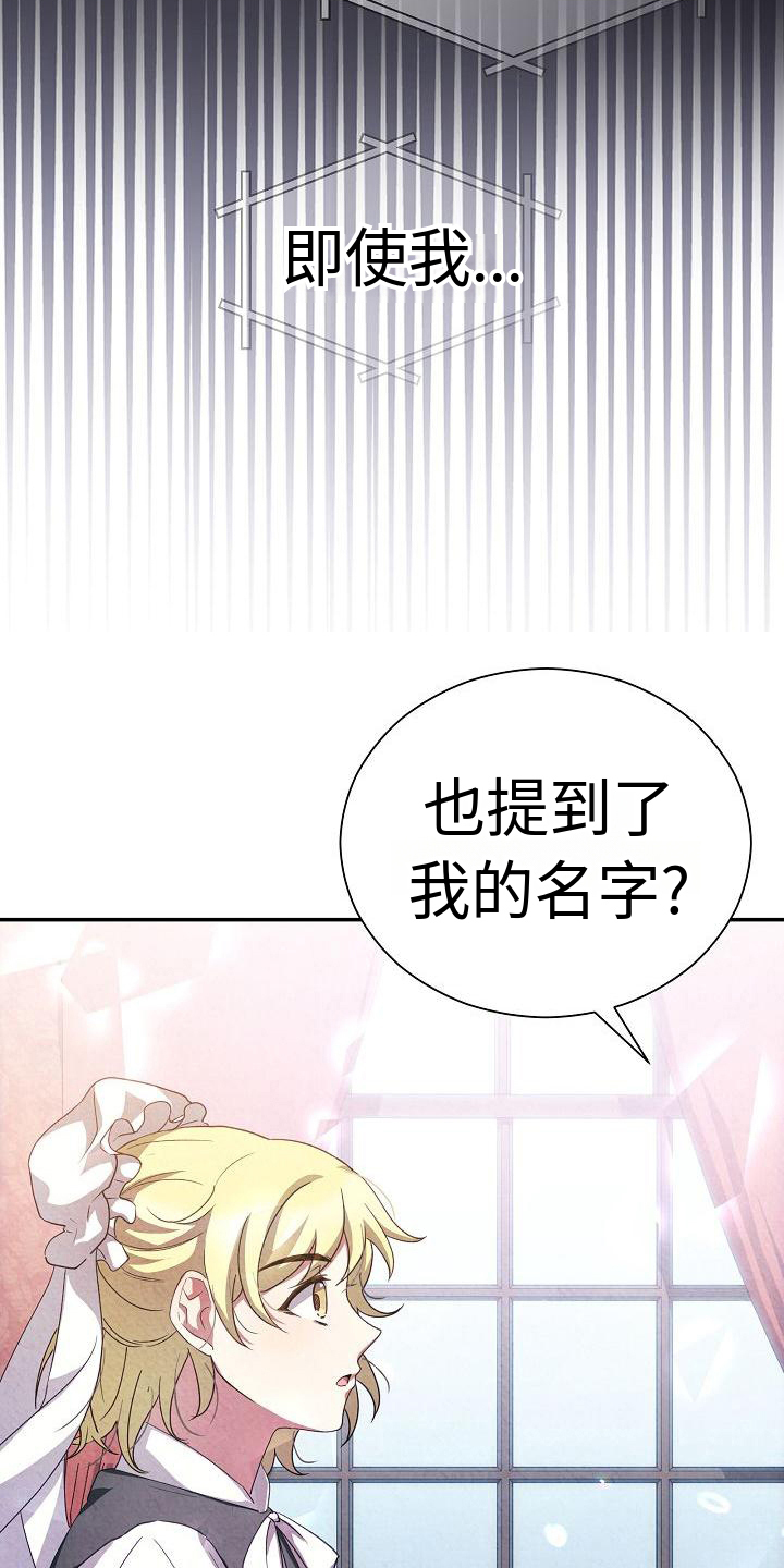 第9章：都知道了5