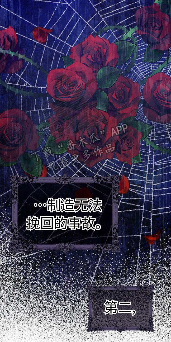 第9章：都知道了8