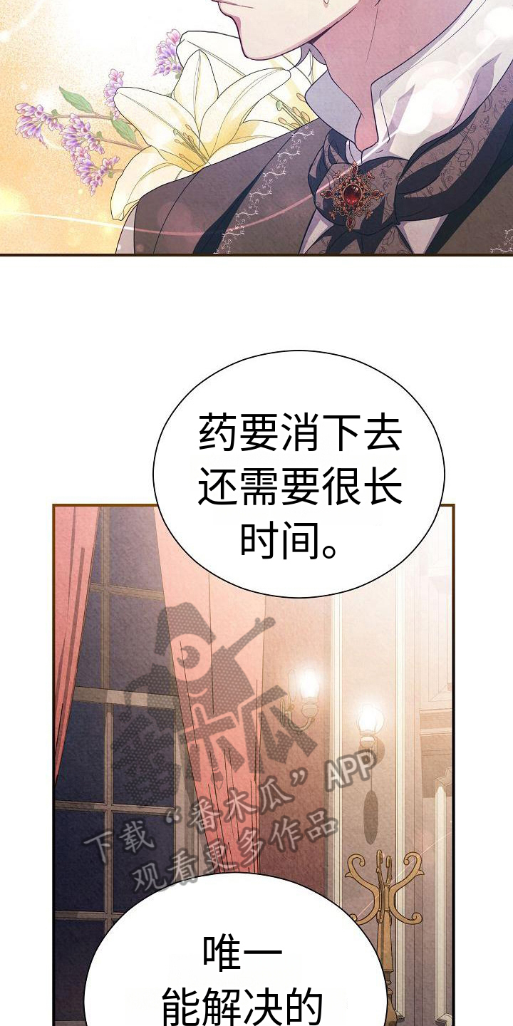 第8章：唯一的办法10
