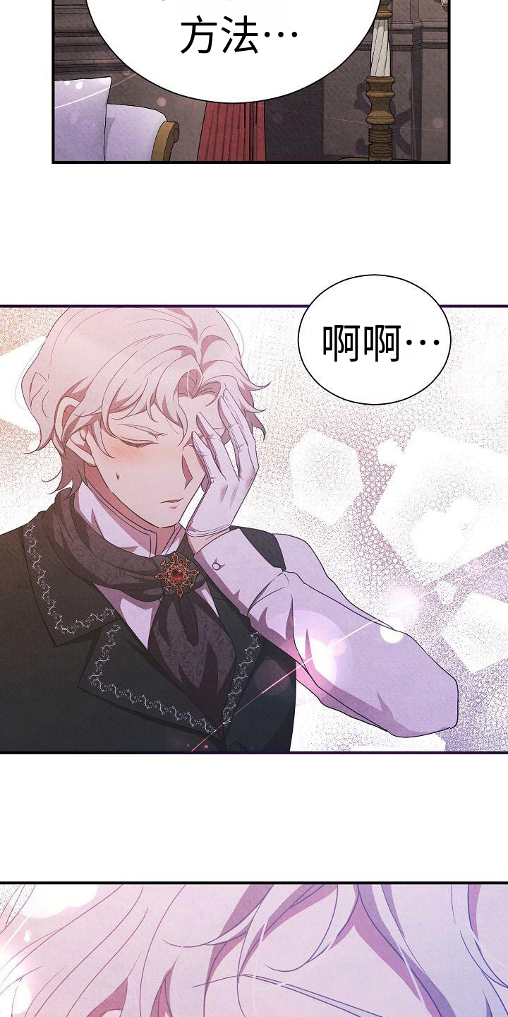 第8章：唯一的办法11