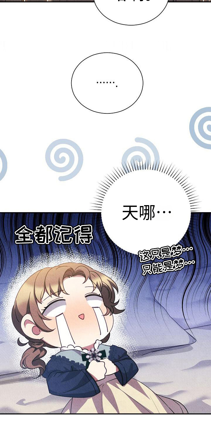第8章：唯一的办法17