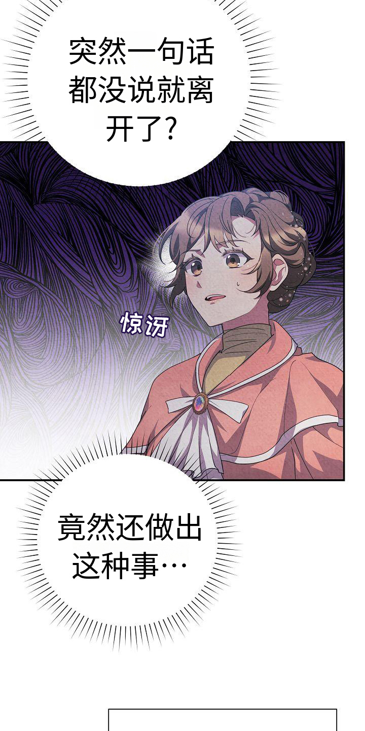 第8章：唯一的办法22