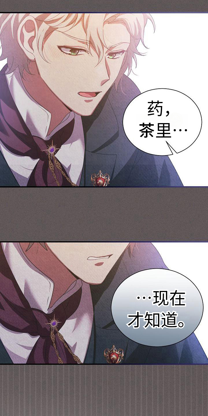 第8章：唯一的办法6