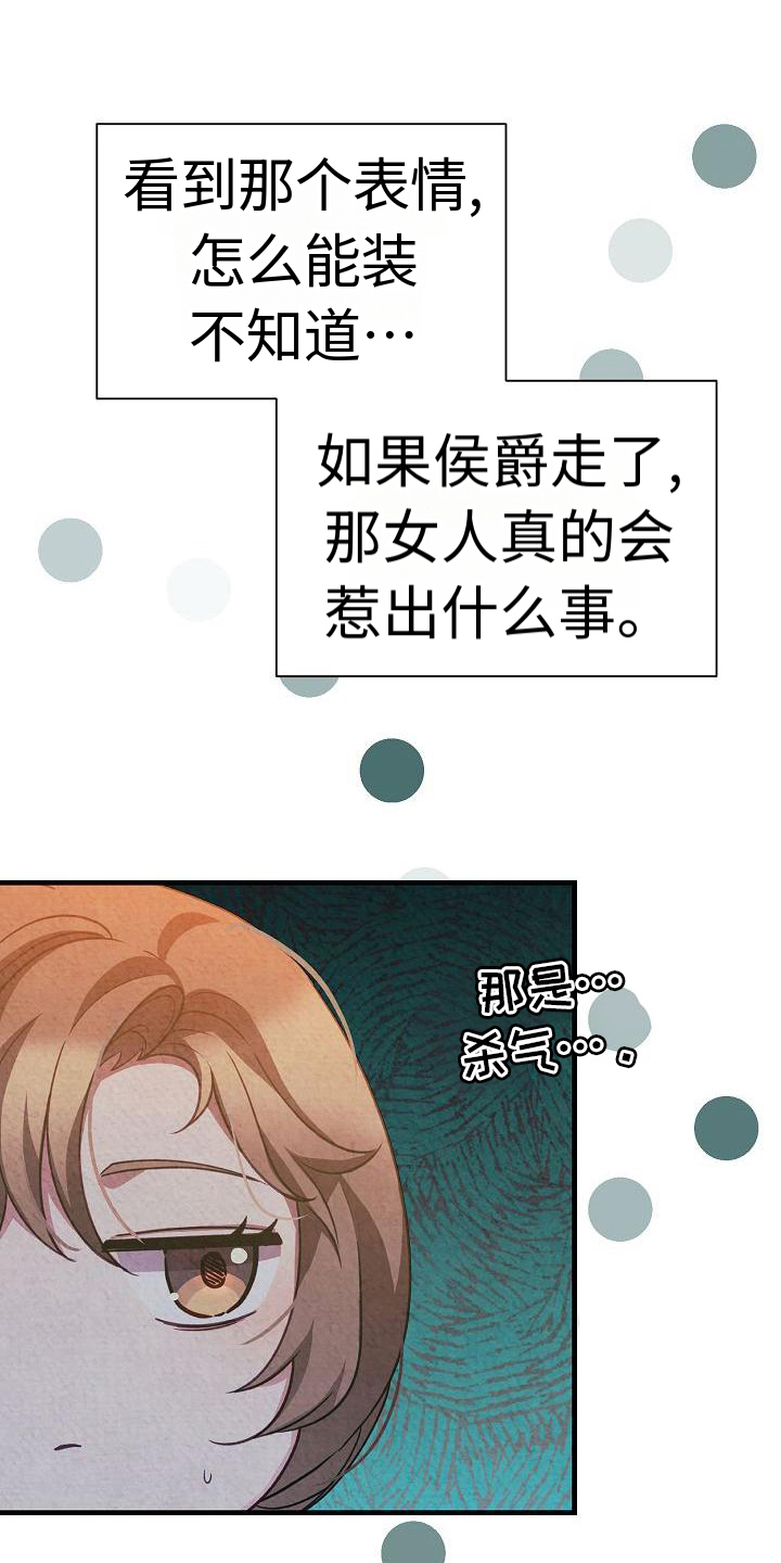 第7章：下药10