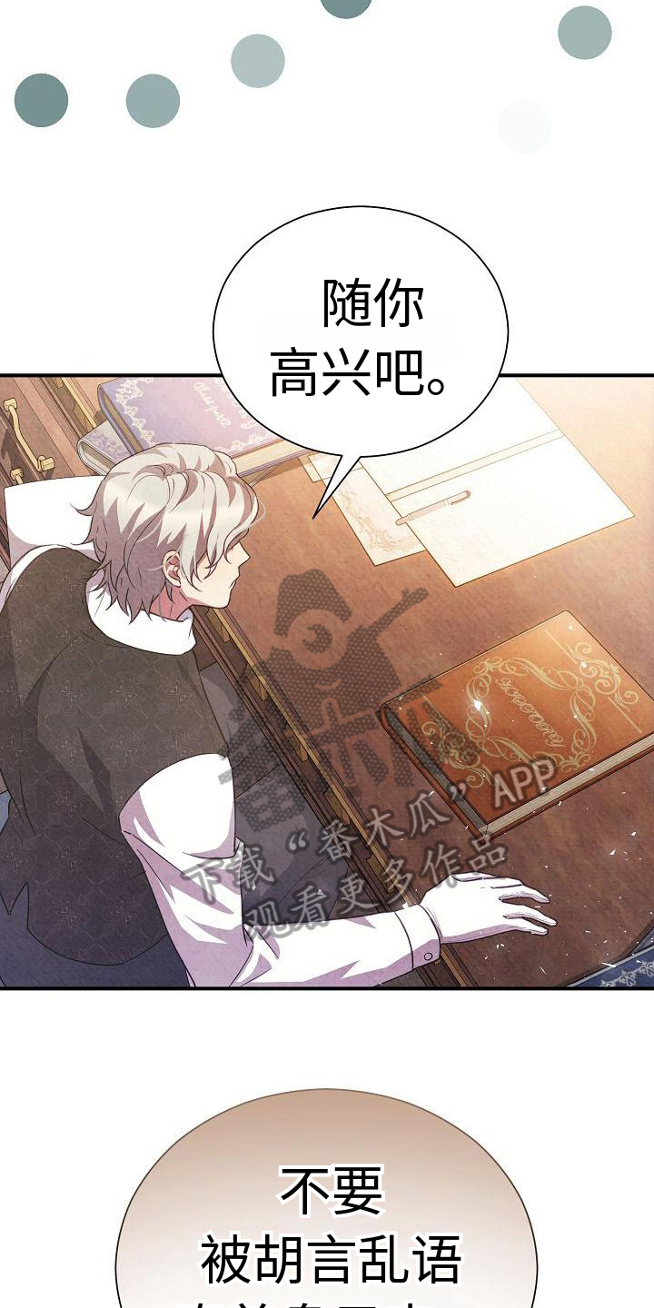 第7章：下药11