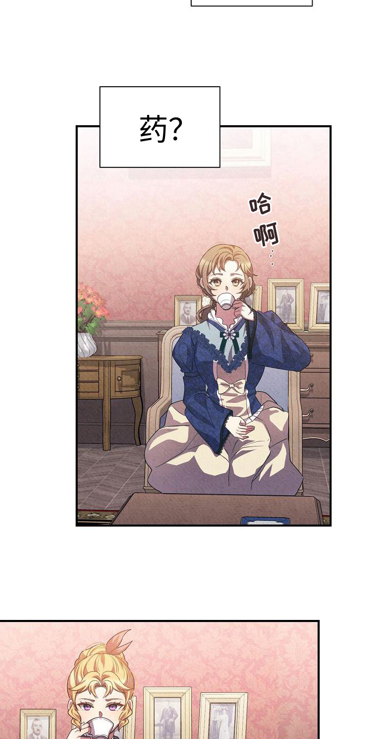第7章：下药16