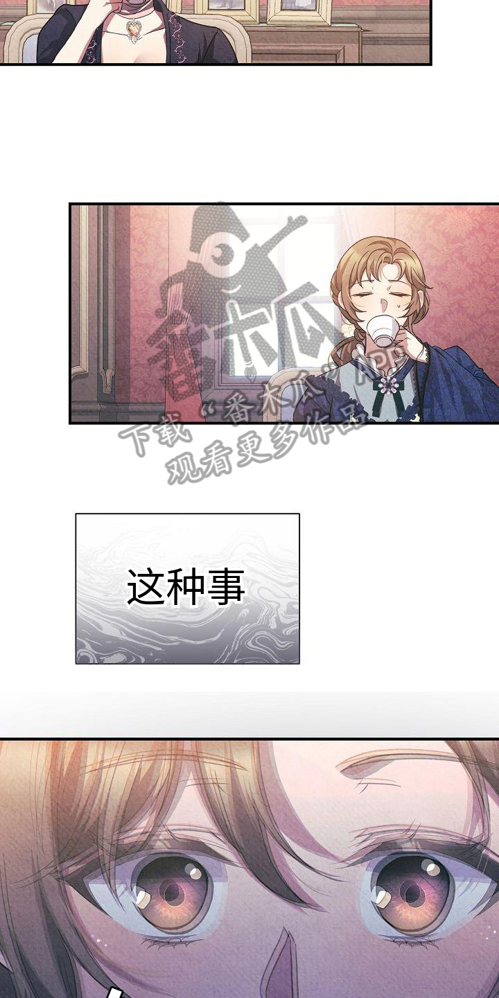 第7章：下药17