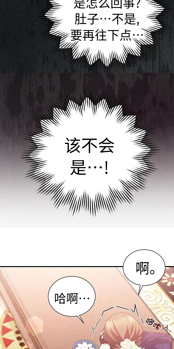第7章：下药22