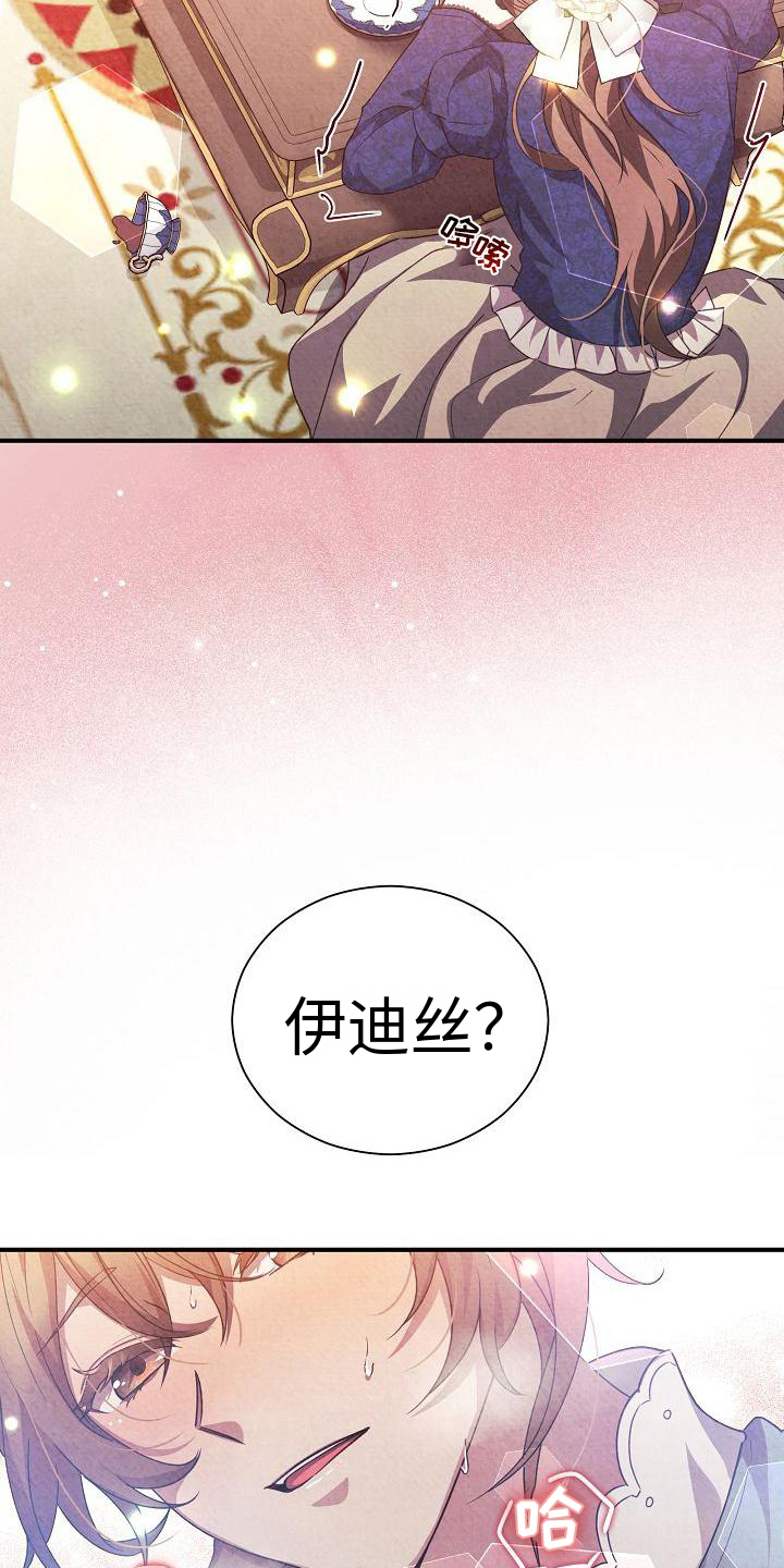 第7章：下药23