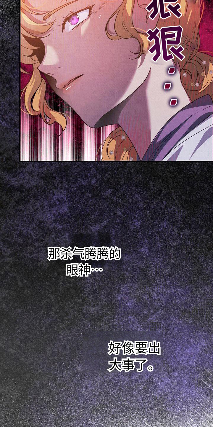 第7章：下药6