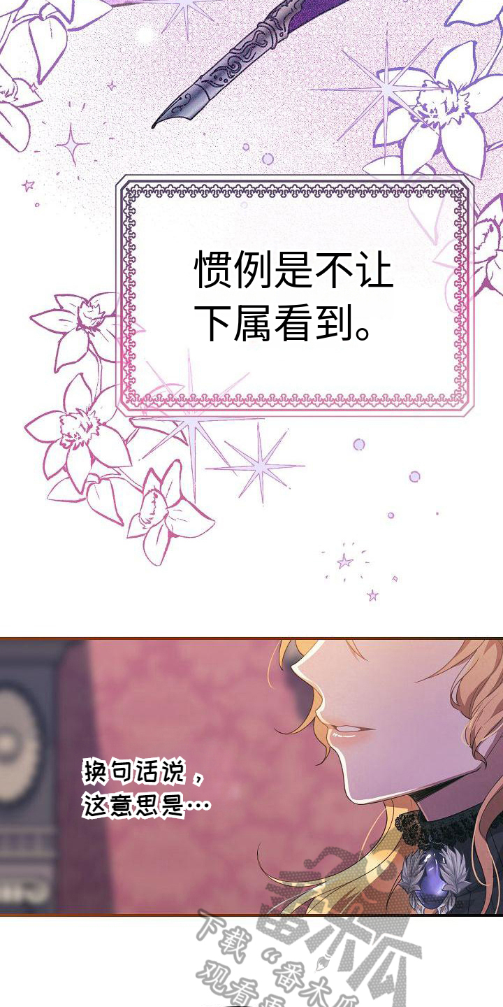 第4章：表明身份8