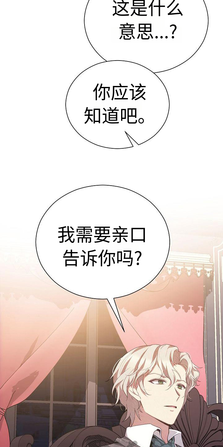 第6章：态度23