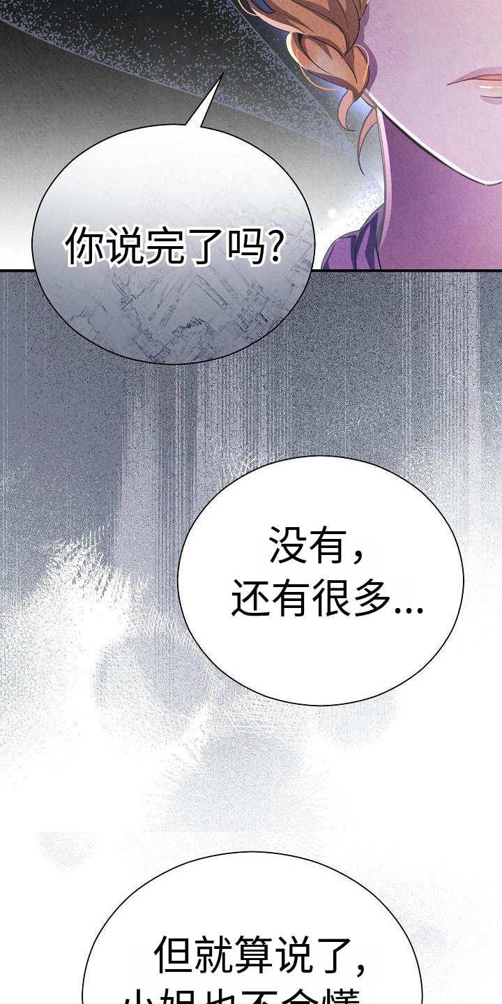 第6章：态度25