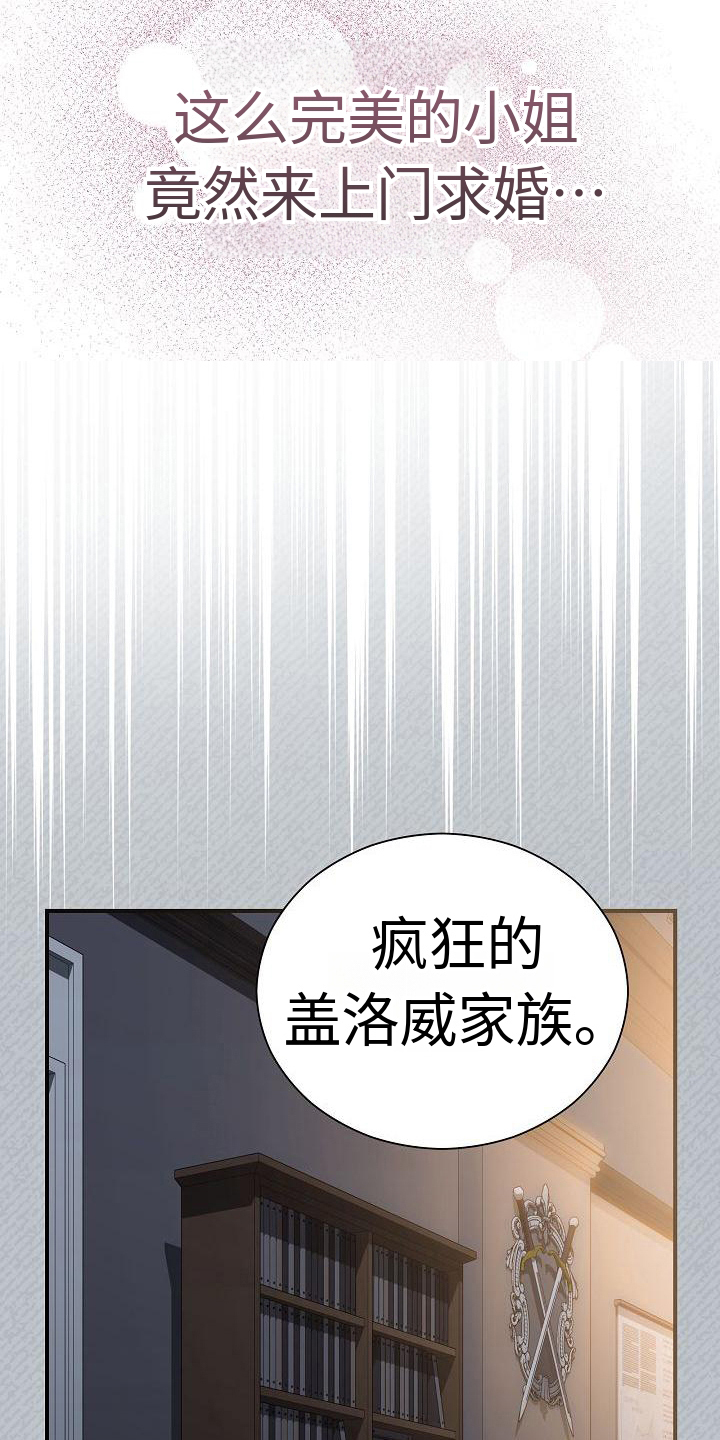 第3章：上门求婚18