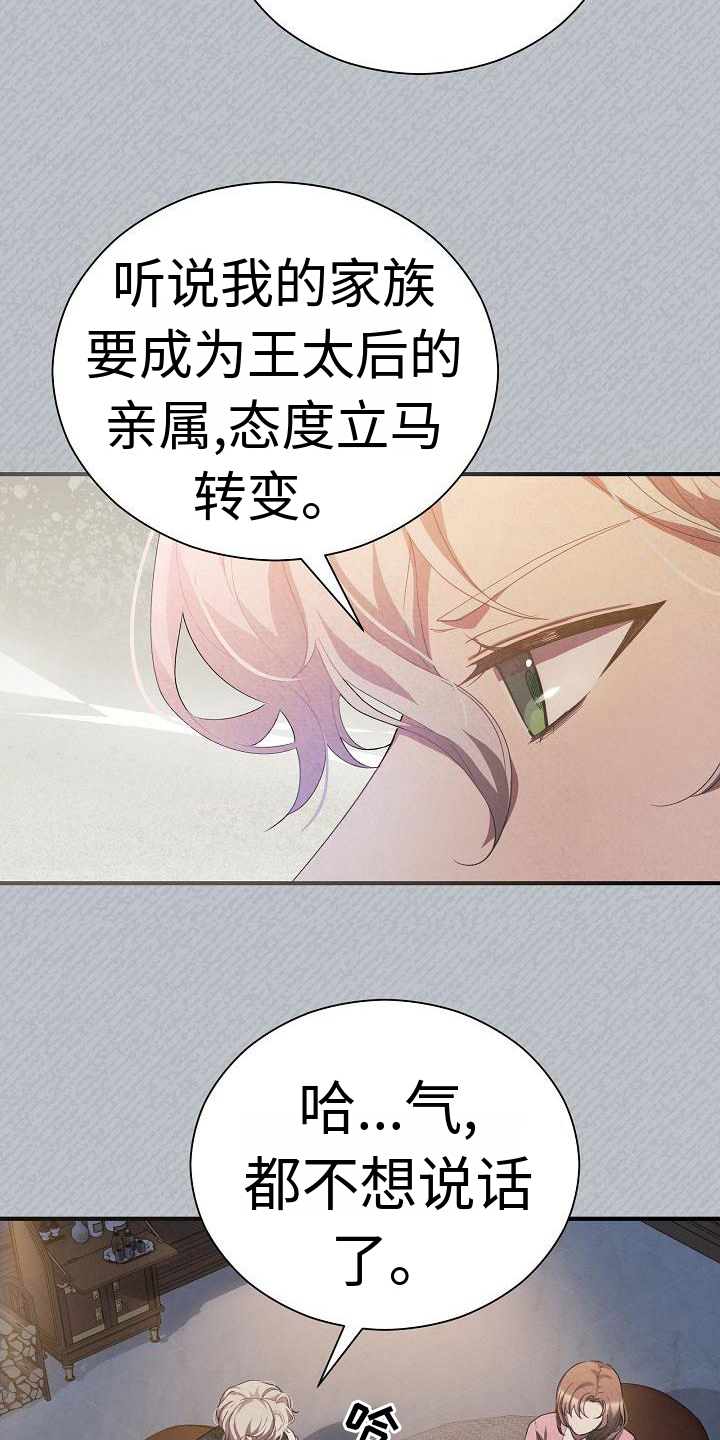 第3章：上门求婚20