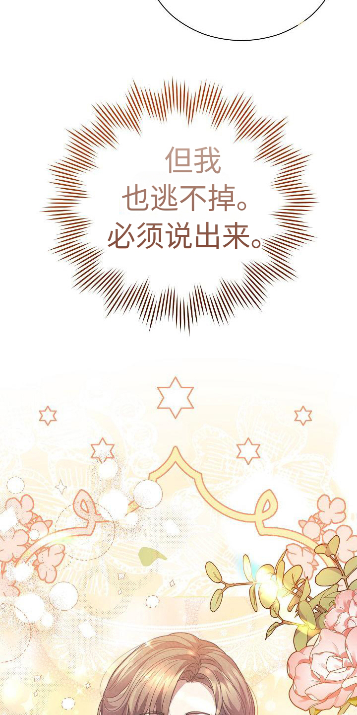 第4章：表明身份14