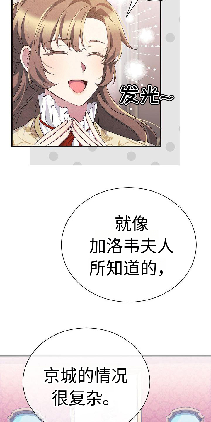 第4章：表明身份20