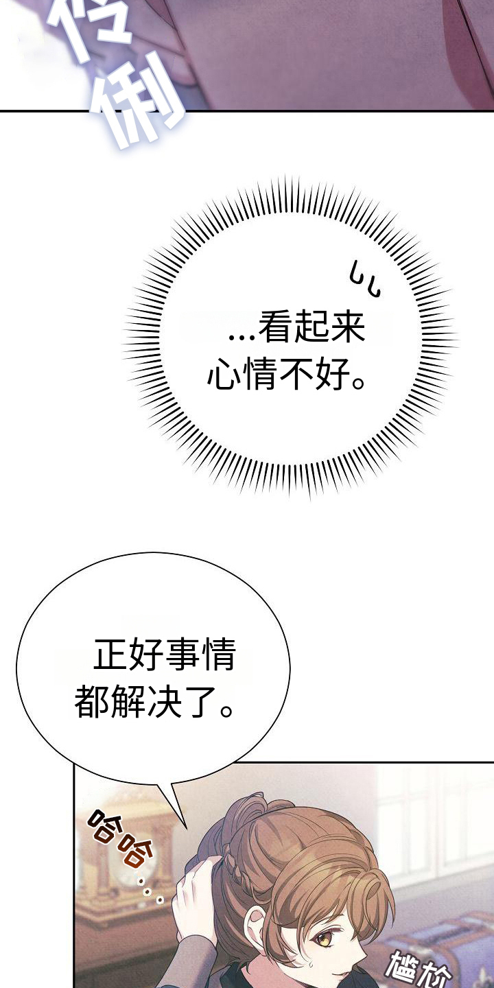 第2章：心情不好10
