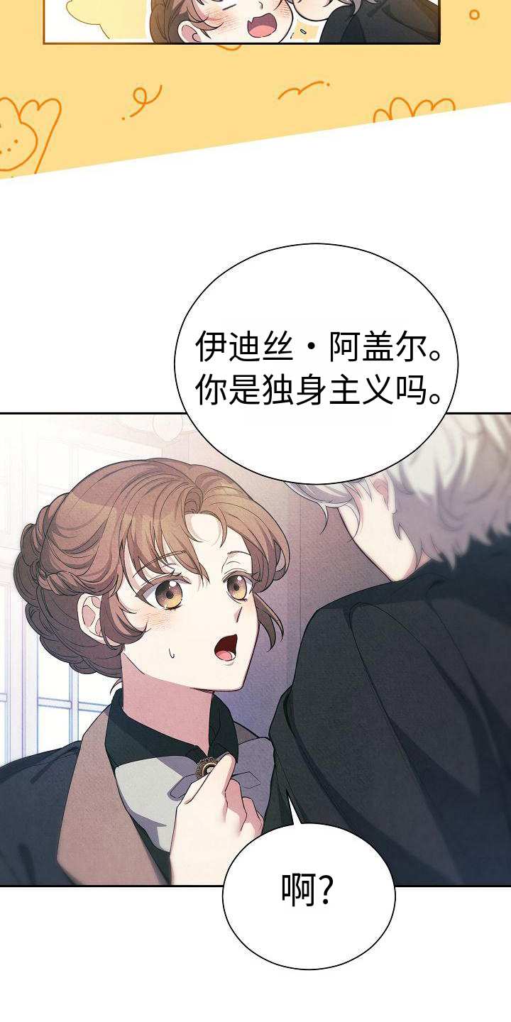 第2章：心情不好19