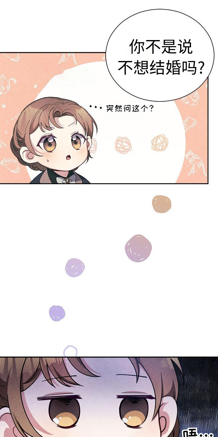 第2章：心情不好20