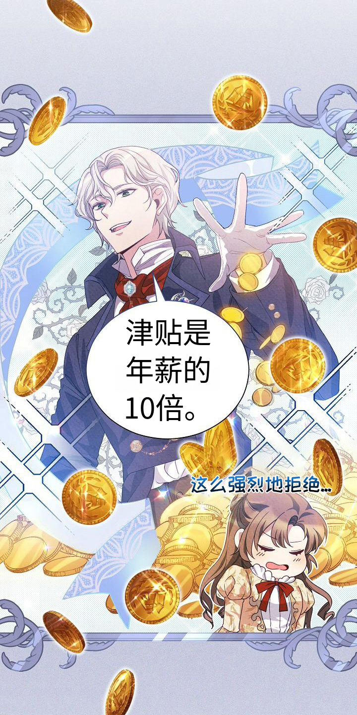 第3章：上门求婚14