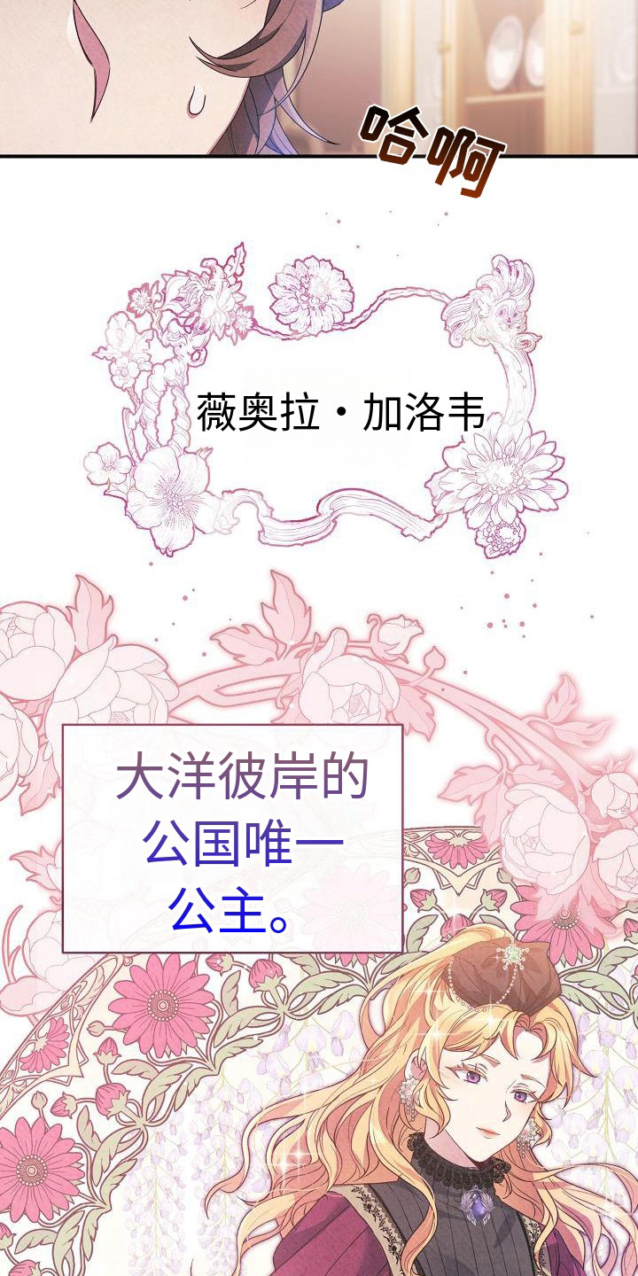 第3章：上门求婚16