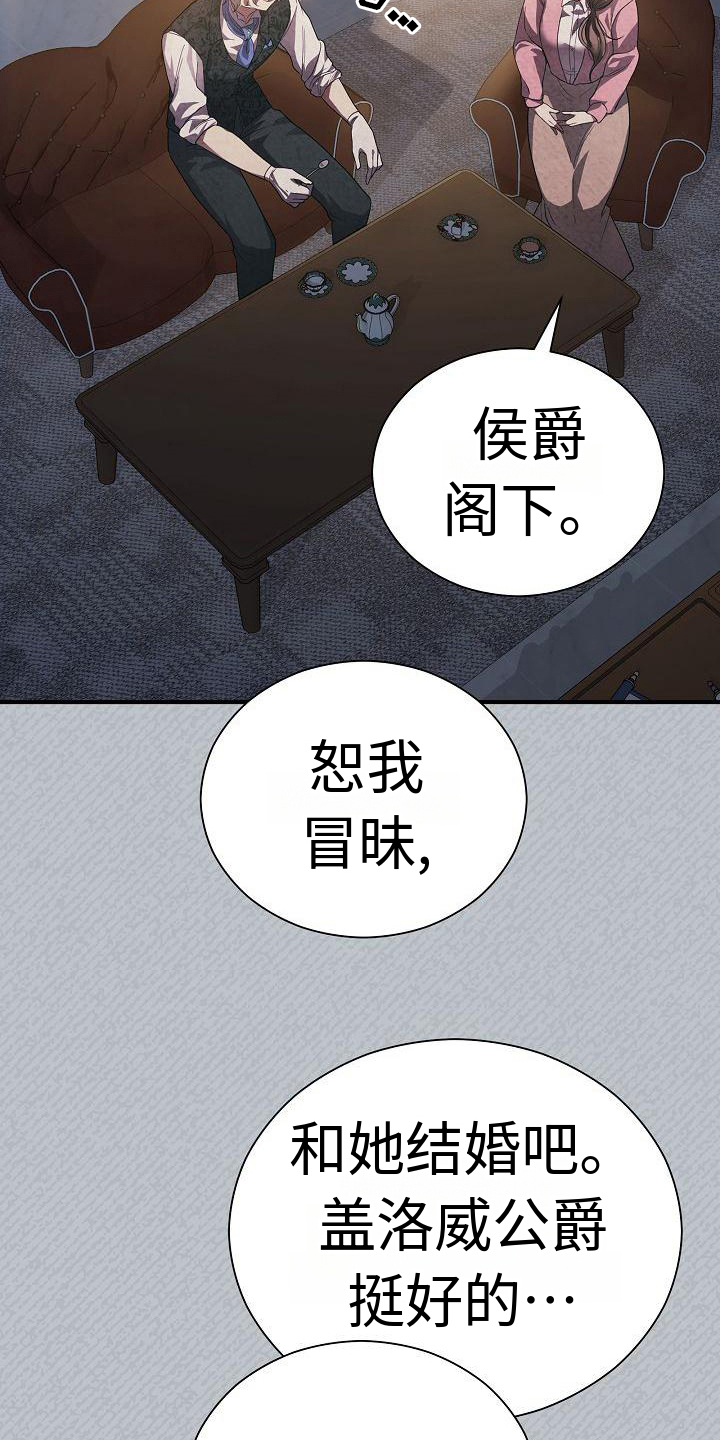 第3章：上门求婚21
