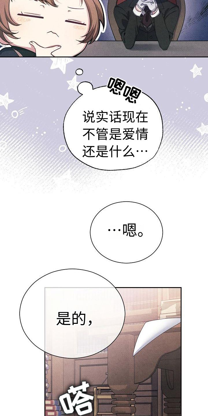 第2章：心情不好22
