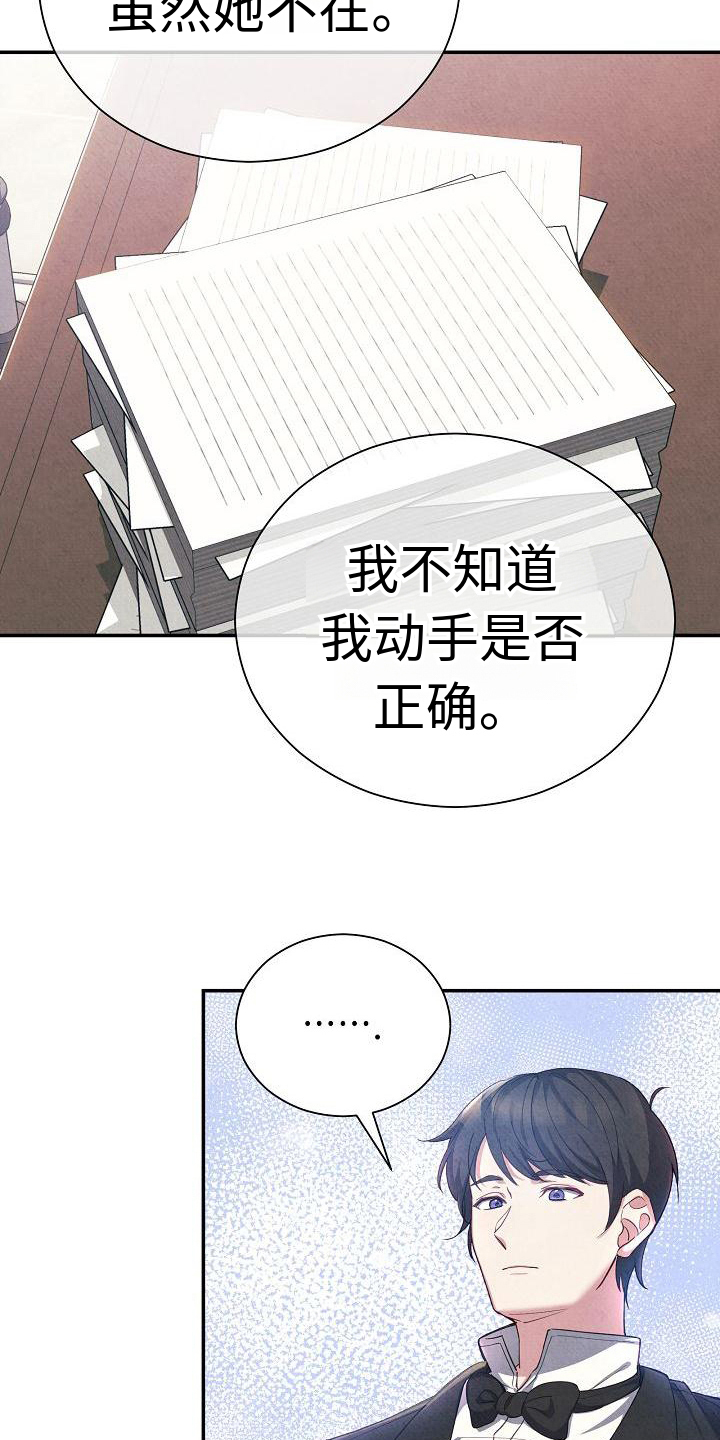 第2章：心情不好5