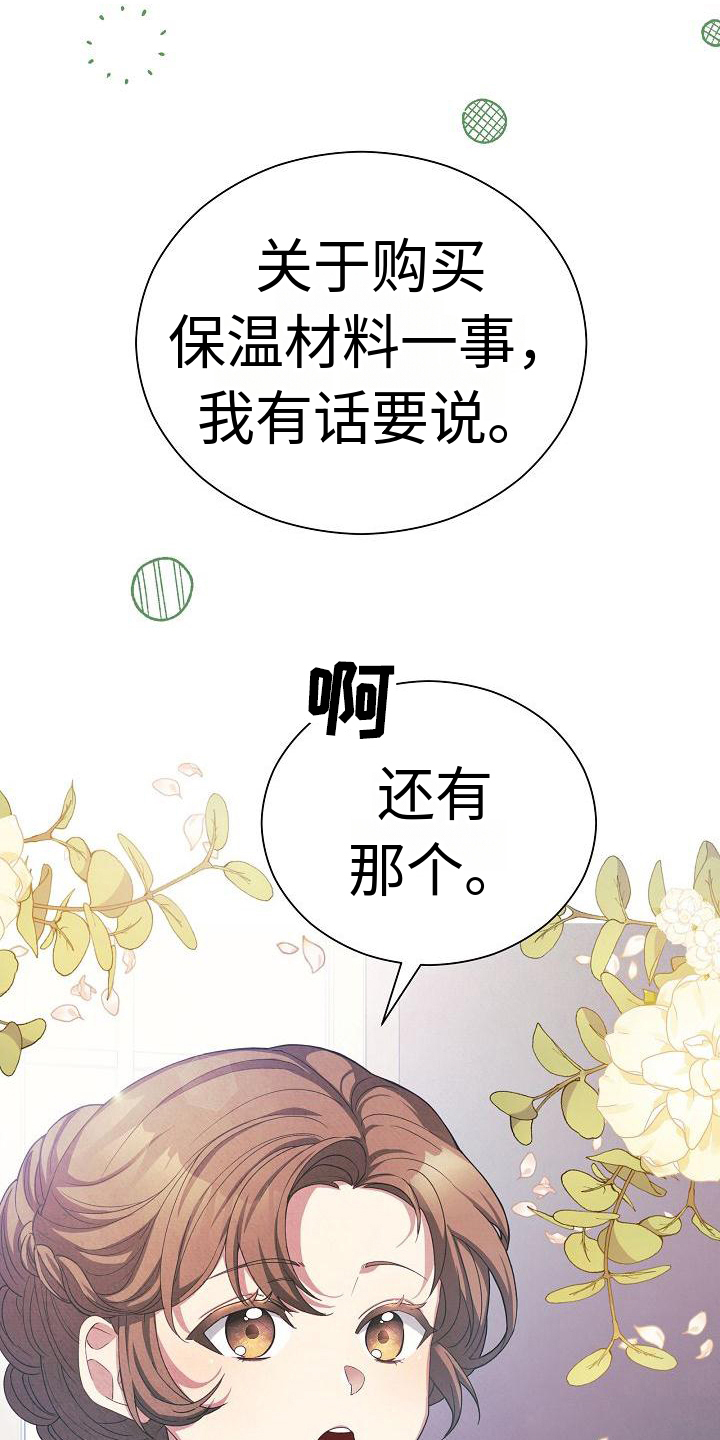 第1章：财务官11