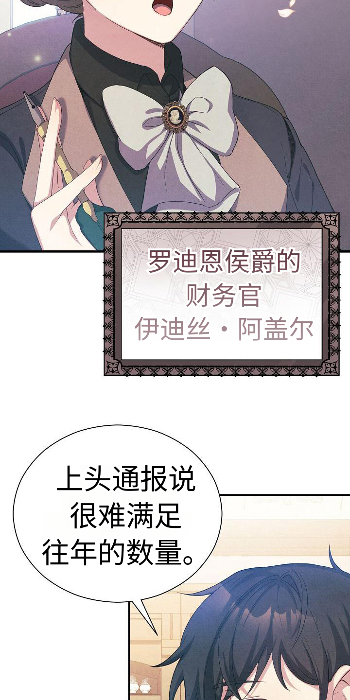第1章：财务官12