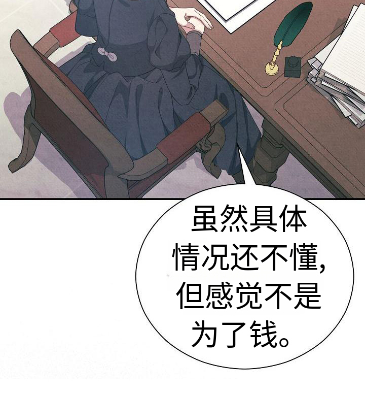 第1章：财务官15