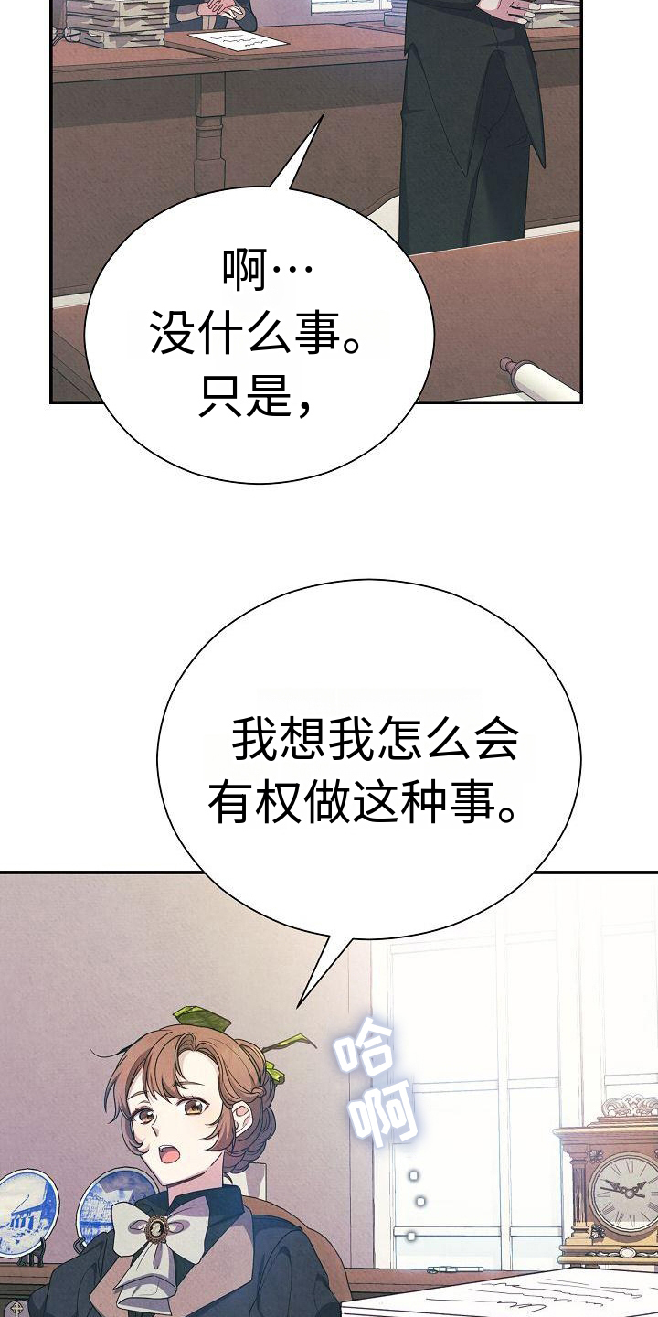 第1章：财务官22