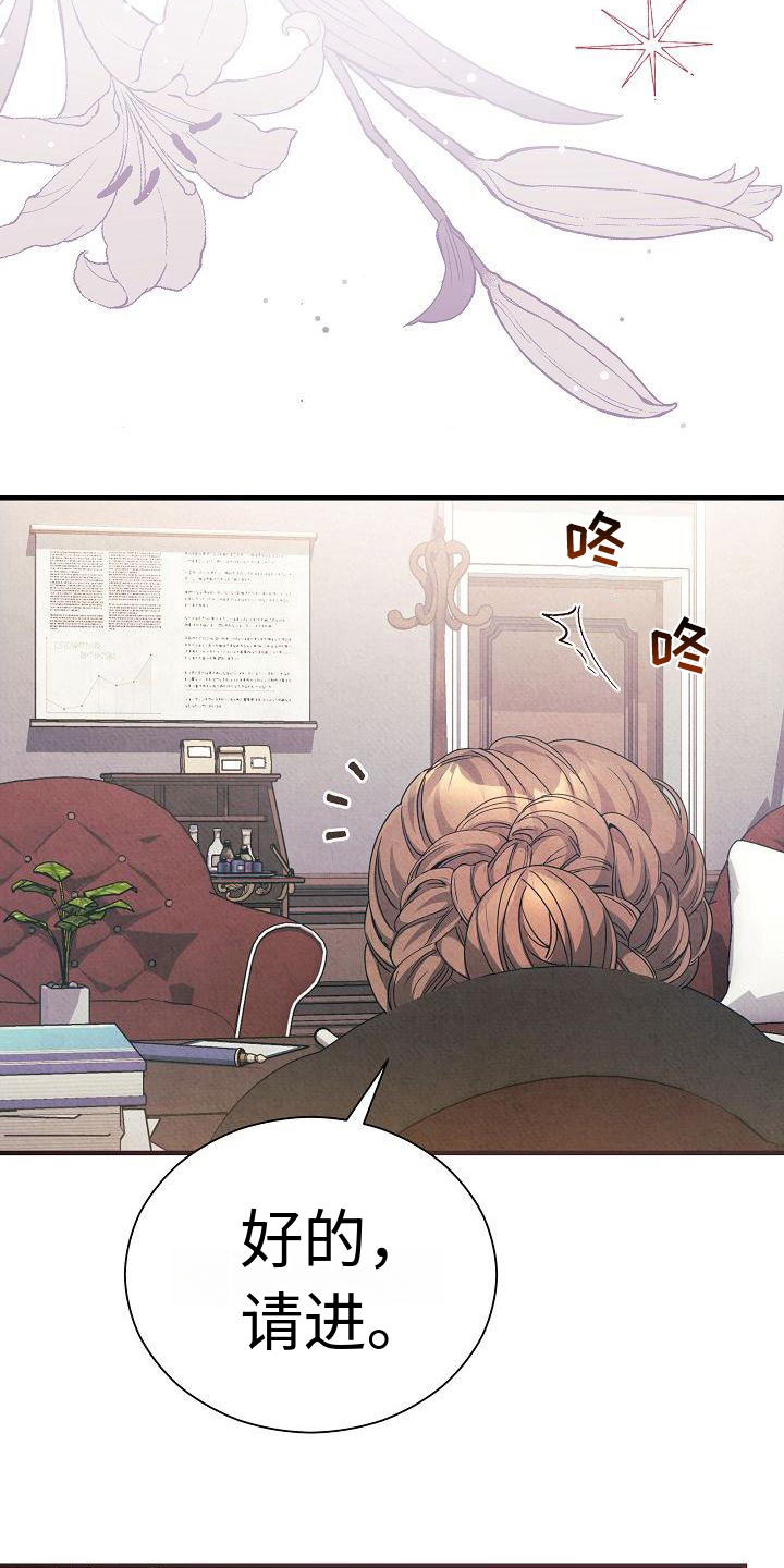 第1章：财务官8