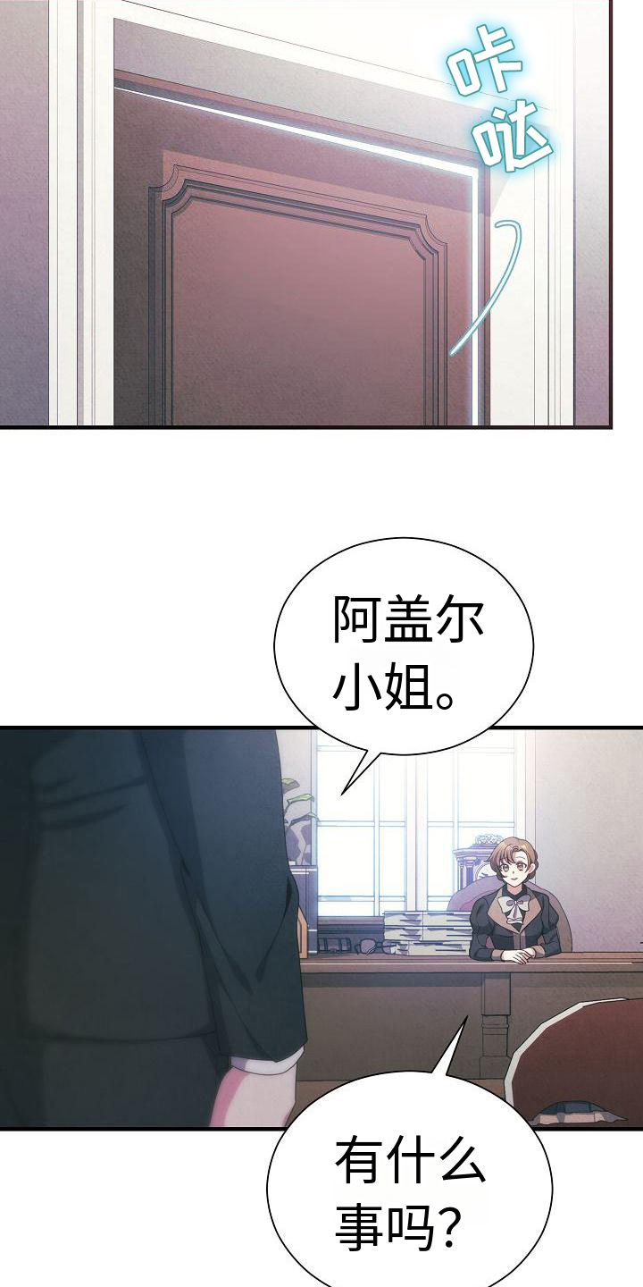 第1章：财务官9