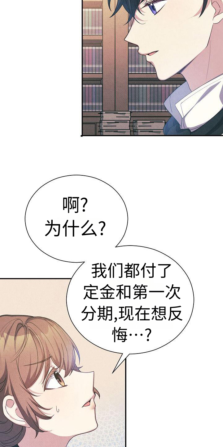 第1章：财务官13